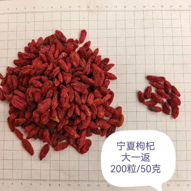 宁夏枸杞新货，干度好，本色，不粘不结块。