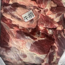 国产大块牛前厂家直发全国可发货质量好价格优