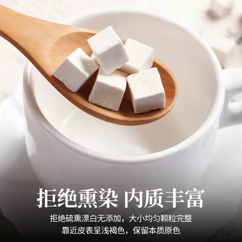 云南茯苓正品药食同源白茯苓粉泡茶煮粥煲汤量大优惠当季新货