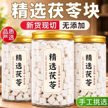 云南老树茯苓正品白茯苓干货茶土伏苓块药食同源泡水煮粥煲汤