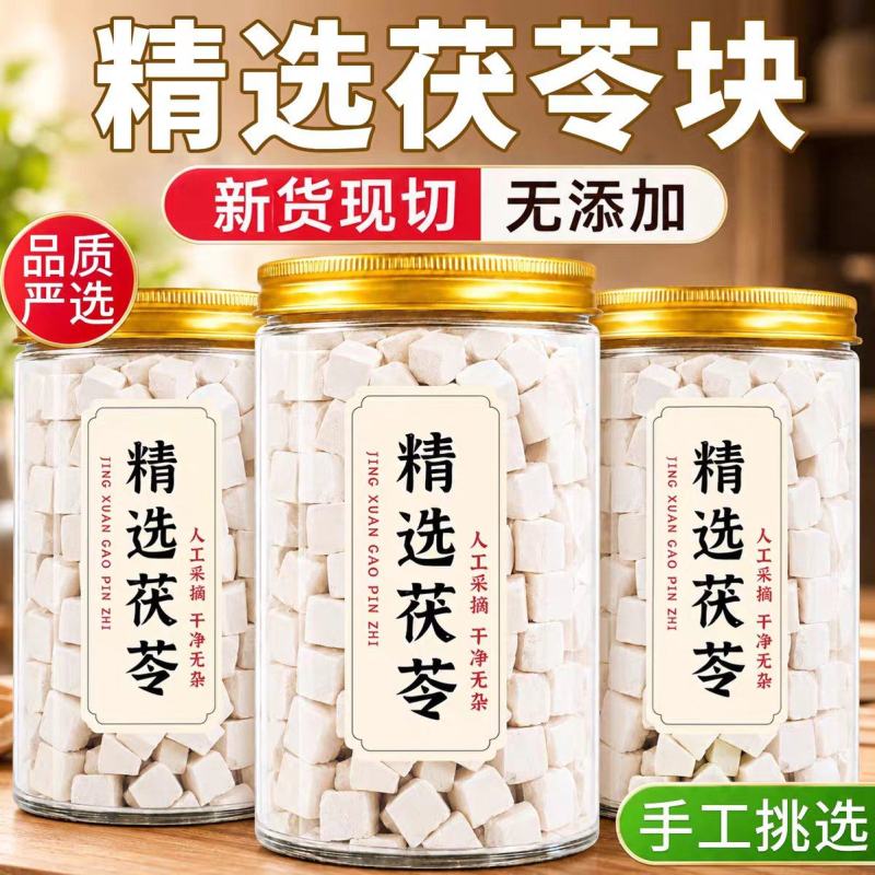 云南老树茯苓正品白茯苓干货茶土伏苓块药食同源泡水煮粥煲汤