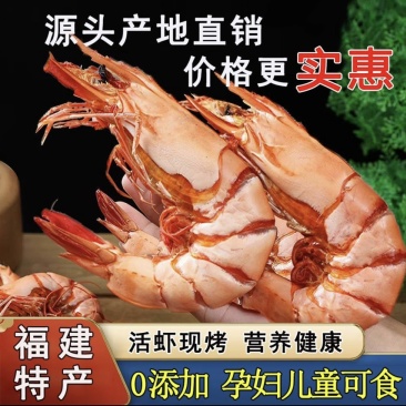 九节虾干（一件代发）