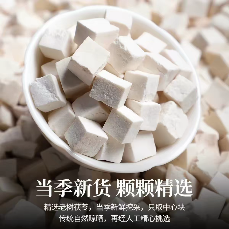 云南老树茯苓正品白茯苓干货茶土伏苓块药食同源泡水煮粥煲汤