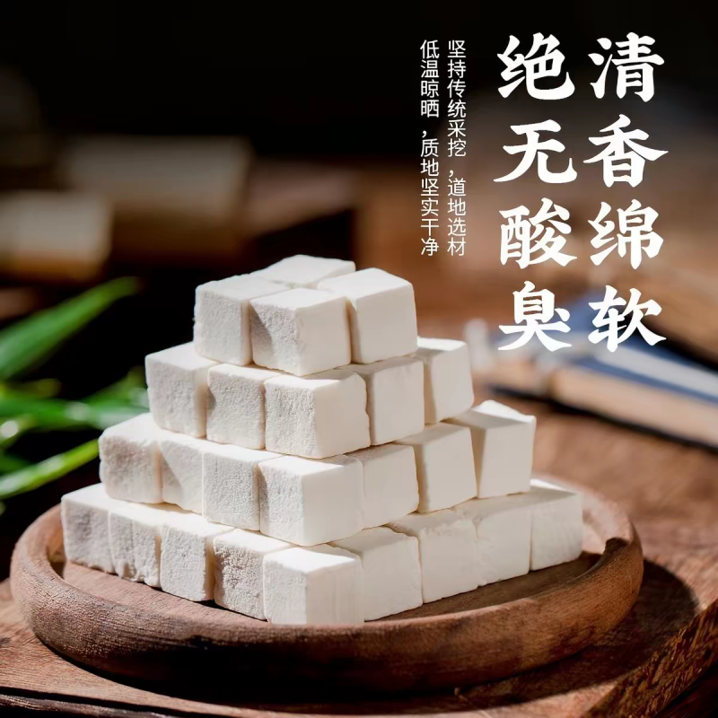 云南老树茯苓正品白茯苓干货茶土伏苓块药食同源泡水煮粥煲汤