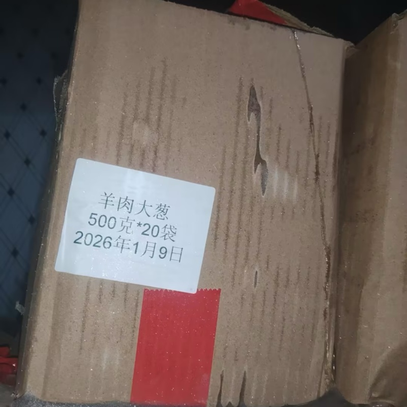 羊肉大葱主水饺