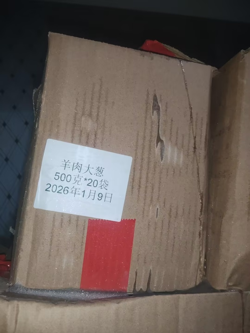 羊肉大葱主水饺