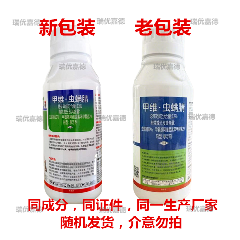 12%甲维·虫螨腈甘蓝甜菜夜蛾小菜蛾菜青虫甲维虫螨腈