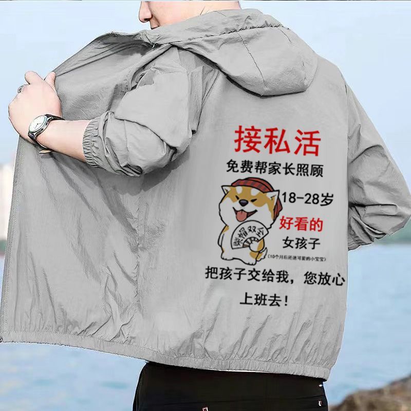 超薄透气防晒衣男2026年新款防晒夹克外套休闲服