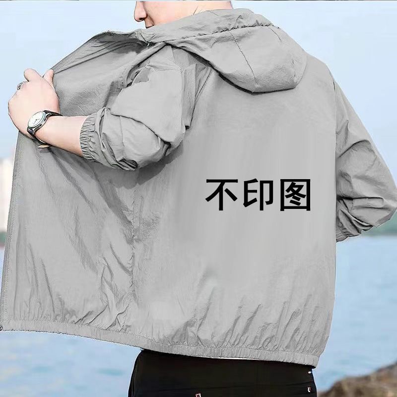 超薄透气防晒衣男2026年新款防晒夹克外套休闲服