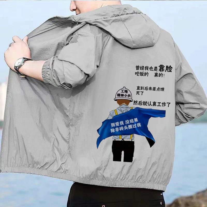 超薄透气防晒衣男2026年新款防晒夹克外套休闲服