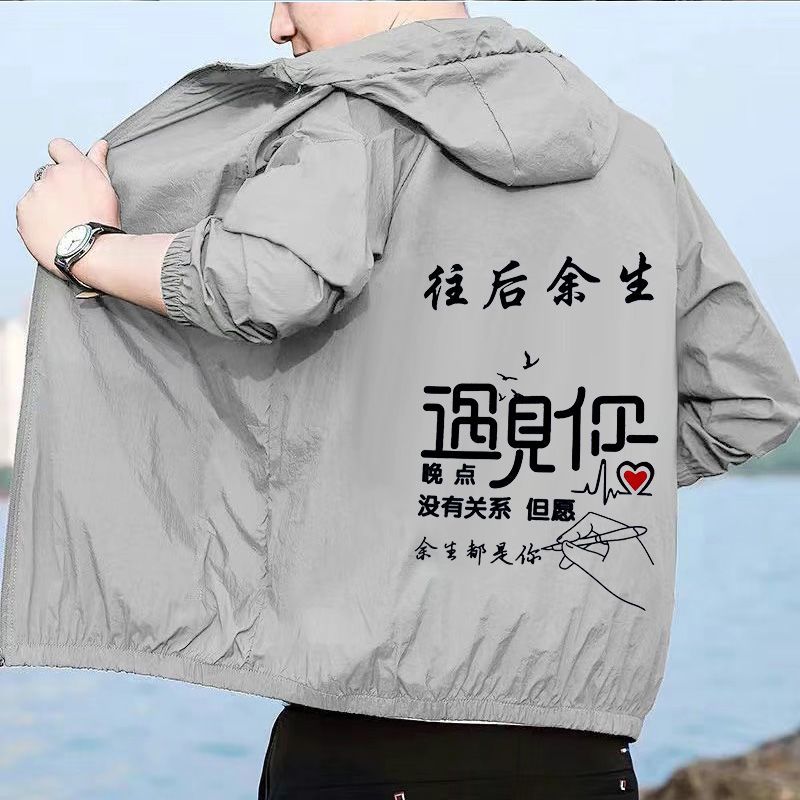 超薄透气防晒衣男2026年新款防晒夹克外套休闲服