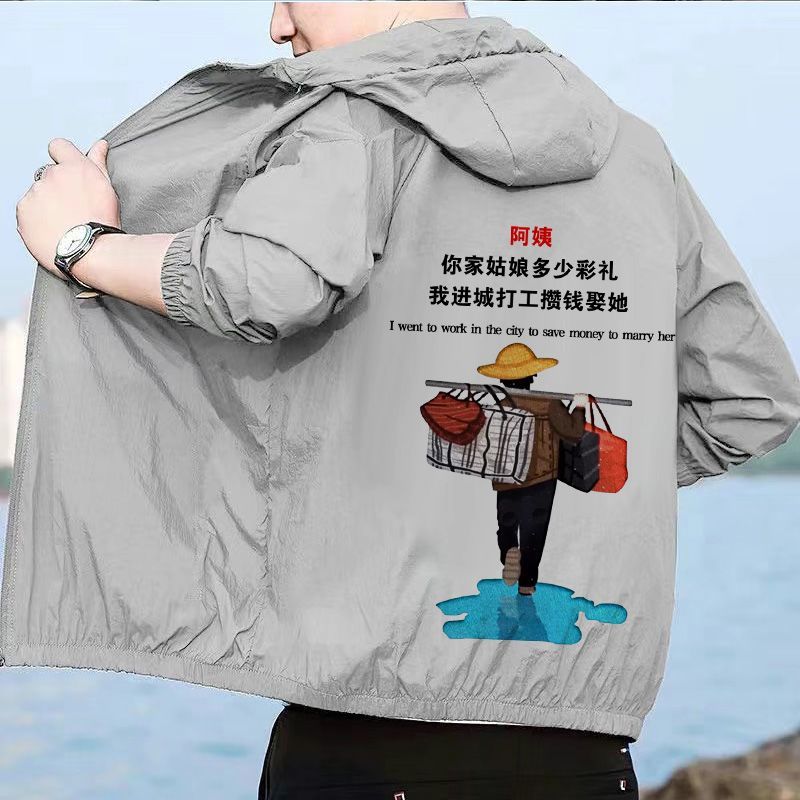 超薄透气防晒衣男2026年新款防晒夹克外套休闲服