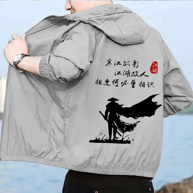 超薄透气防晒衣男2026年新款防晒夹克外套休闲服