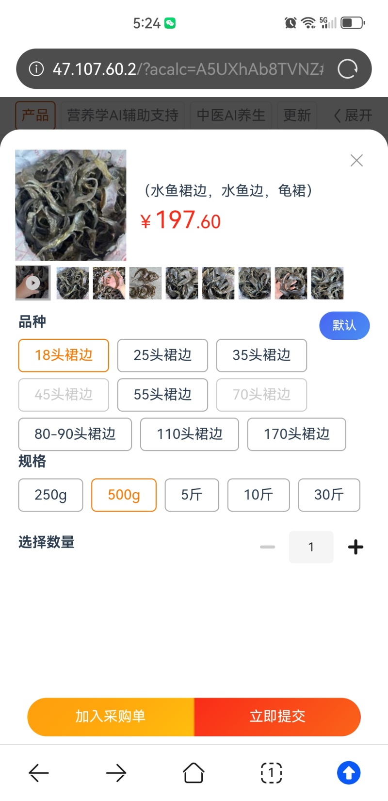 水鱼裙边、甲鱼裙边，足干，广州实体批发规格价格请看详情页