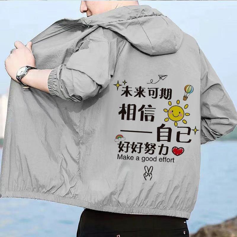 超薄透气防晒衣男2026年新款防晒夹克外套休闲服
