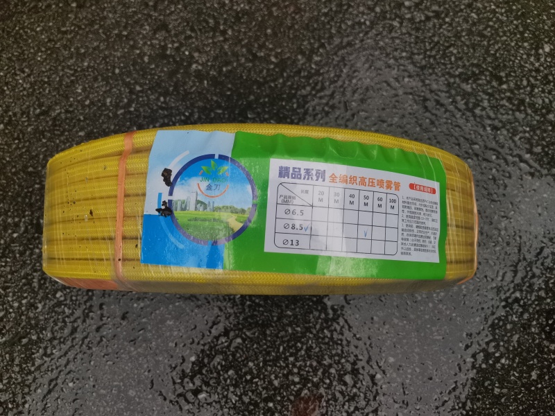 打药管