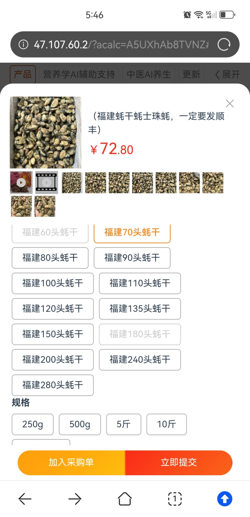 福建蚝干，珠蚝，95干，广州实体批发，规格价格请看详情页