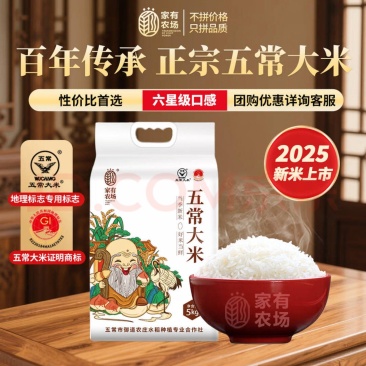 正宗五常大米欢迎大家采购