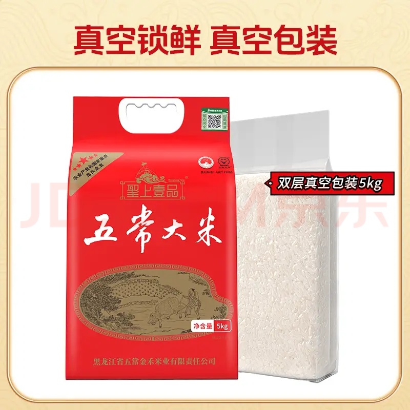 正宗五常大米欢迎大家采购