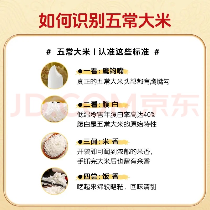 正宗五常大米欢迎大家采购