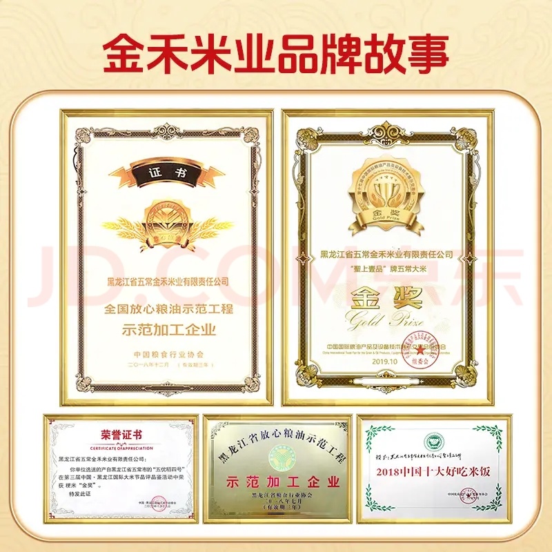 正宗五常大米欢迎大家采购