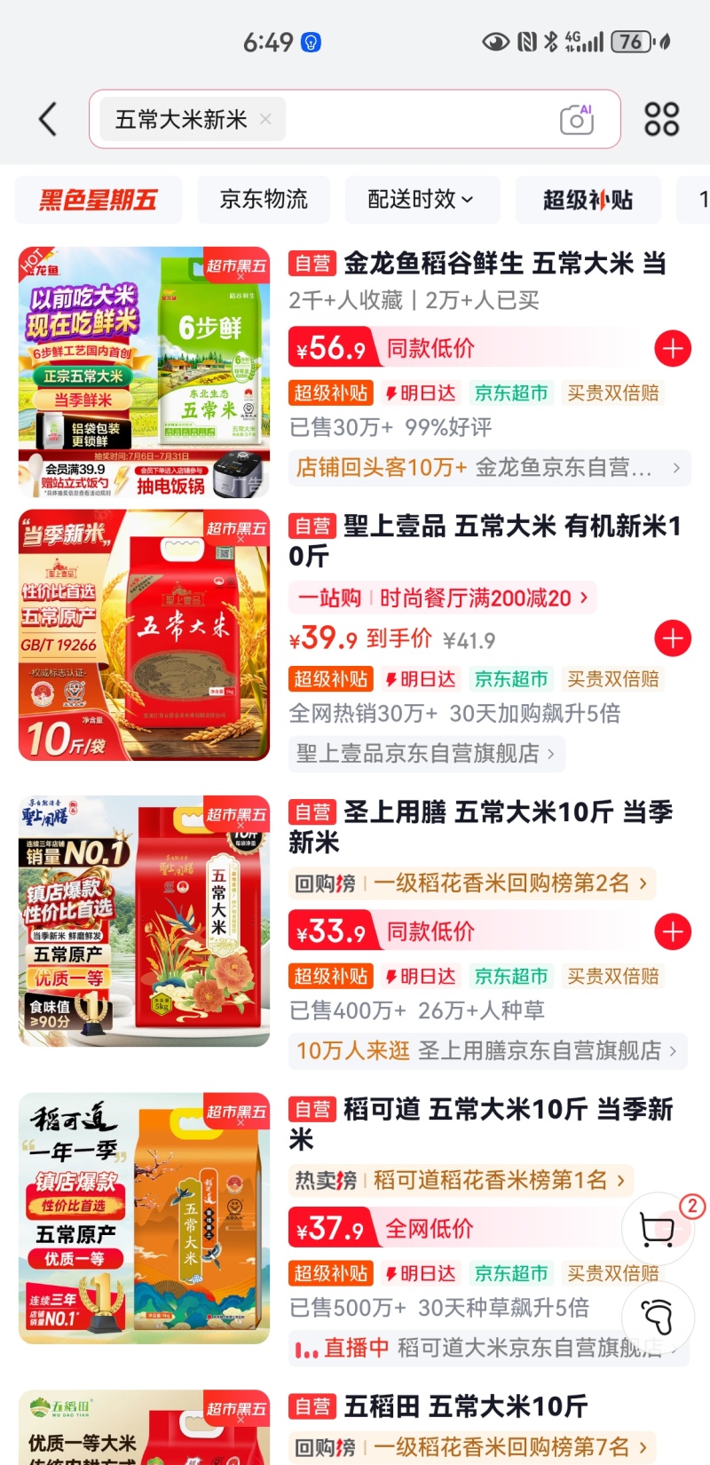正宗五常大米欢迎大家采购