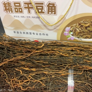 精品烘干长豆角大量走货中，质量保证，市场直发，电商供货。