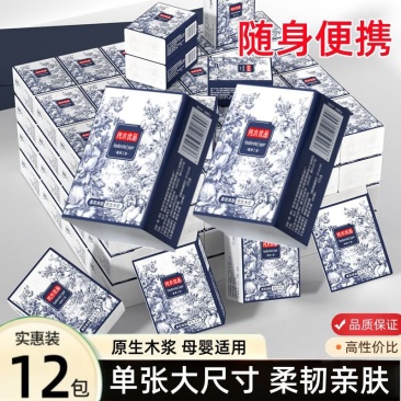 原木优品纸品原纸便携装纸巾抽纸餐巾纸小包擦手纸手帕面巾卫
