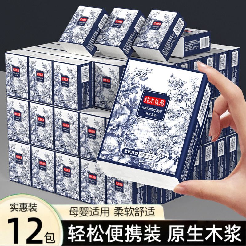 原木优品纸品原纸便携装纸巾抽纸餐巾纸小包擦手纸手帕面巾卫