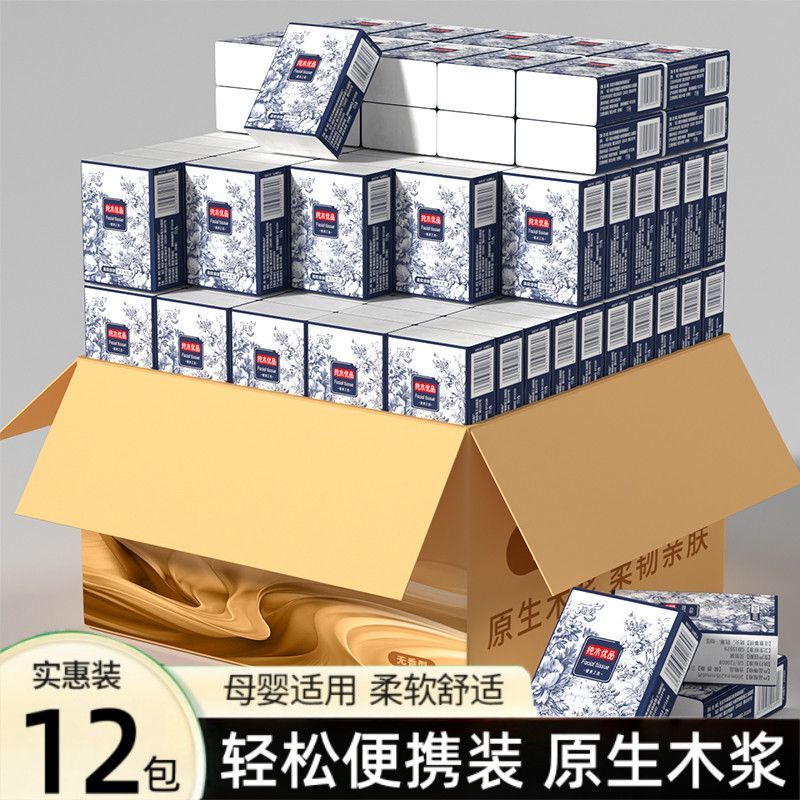 原木优品纸品原纸便携装纸巾抽纸餐巾纸小包擦手纸手帕面巾卫