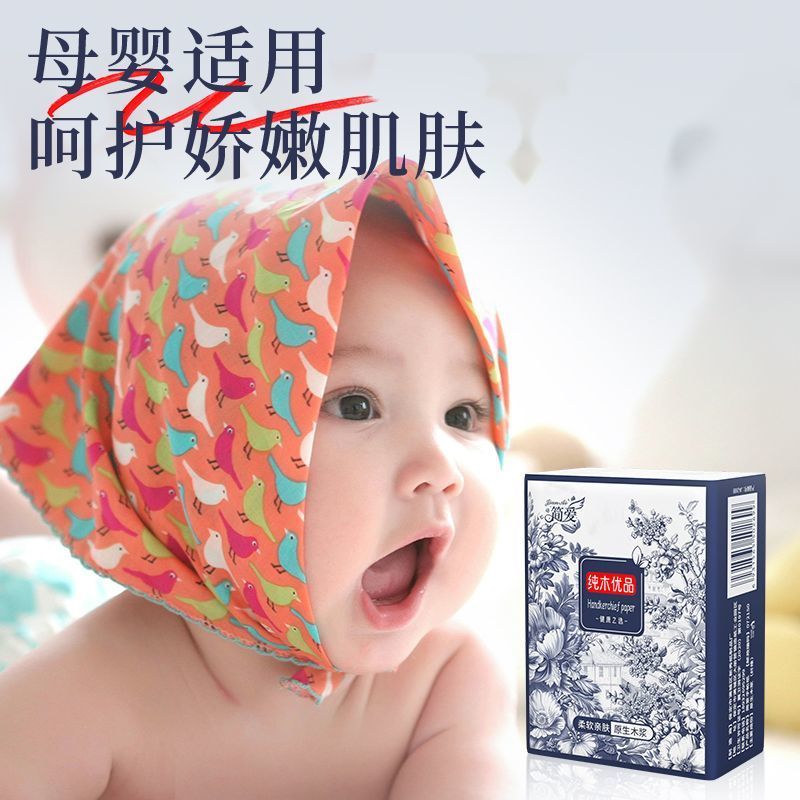 原木优品纸品原纸便携装纸巾抽纸餐巾纸小包擦手纸手帕面巾卫
