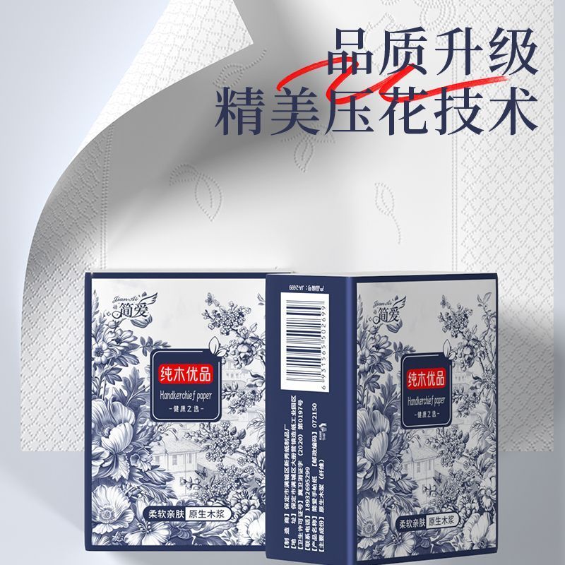 原木优品纸品原纸便携装纸巾抽纸餐巾纸小包擦手纸手帕面巾卫