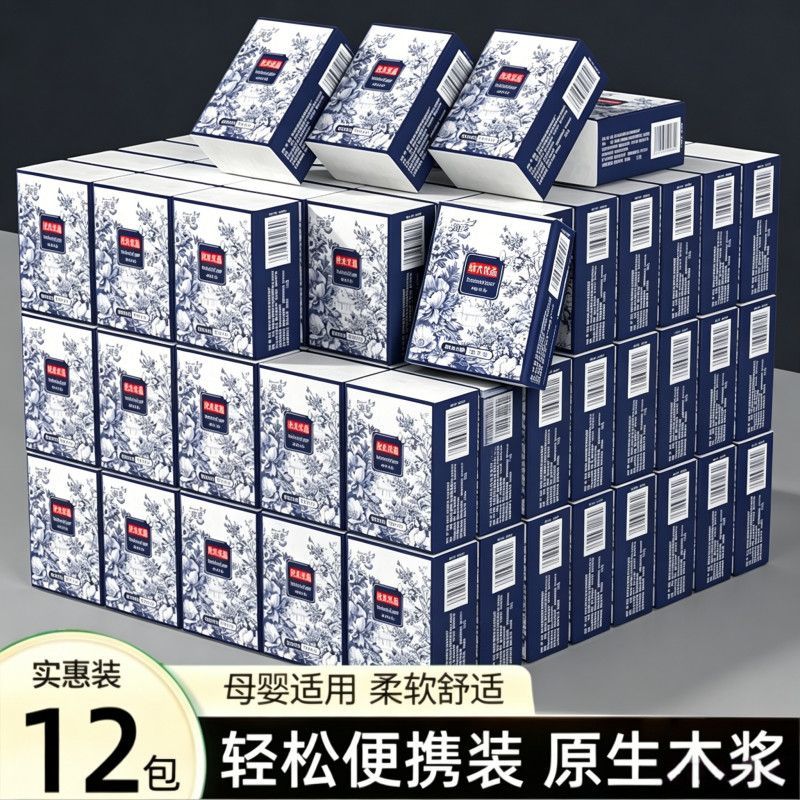 原木优品纸品原纸便携装纸巾抽纸餐巾纸小包擦手纸手帕面巾卫