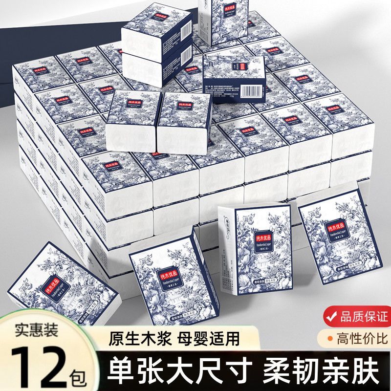 原木优品纸品原纸便携装纸巾抽纸餐巾纸小包擦手纸手帕面巾卫