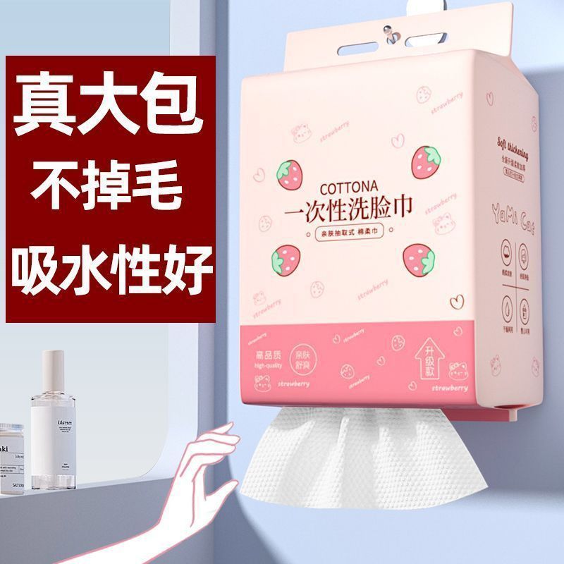 悬挂式洗脸巾一次性棉柔巾美容院洁面巾超大包抽取式擦脸巾