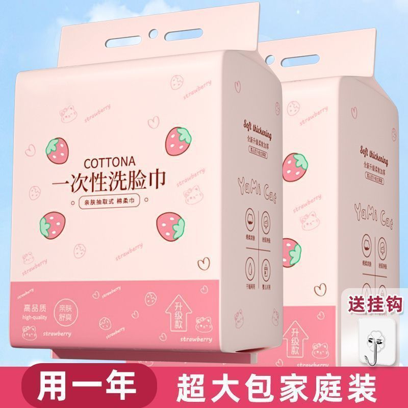 悬挂式洗脸巾一次性棉柔巾美容院洁面巾超大包抽取式擦脸巾