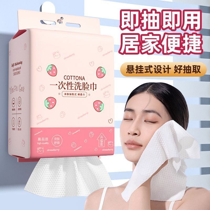 悬挂式洗脸巾一次性棉柔巾美容院洁面巾超大包抽取式擦脸巾