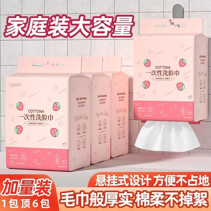 悬挂式洗脸巾一次性棉柔巾美容院洁面巾超大包抽取式擦脸巾