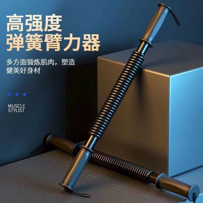 臂力器手臂训练器50kg60kg臂力棒练习臂力胸肌腹肌臂