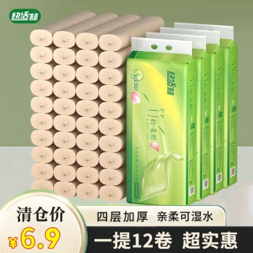 卫生纸卷纸纸巾家用4层竹浆无芯厕纸卷筒纸手纸12卷一提批