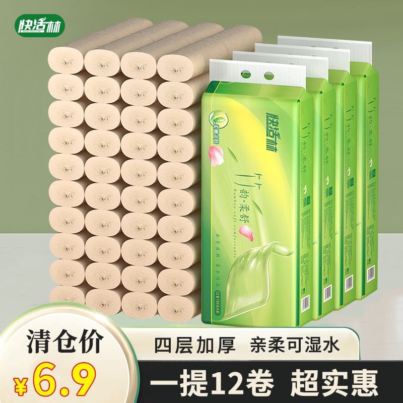 卫生纸卷纸纸巾家用4层竹浆无芯厕纸卷筒纸手纸12卷一提批