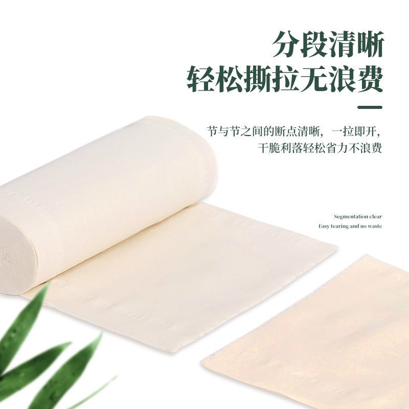 卫生纸卷纸纸巾家用4层竹浆无芯厕纸卷筒纸手纸12卷一提批
