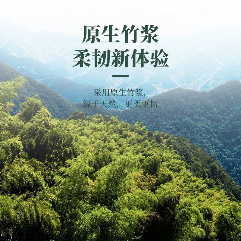 卫生纸卷纸纸巾家用4层竹浆无芯厕纸卷筒纸手纸12卷一提批