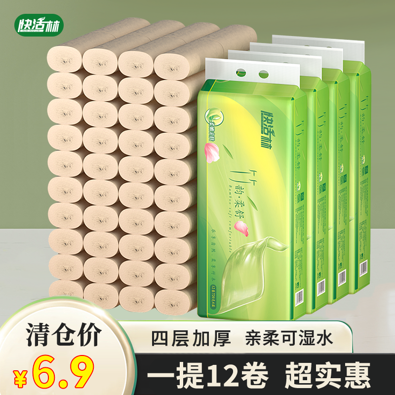 卫生纸卷纸纸巾家用4层竹浆无芯厕纸卷筒纸手纸12卷一提批