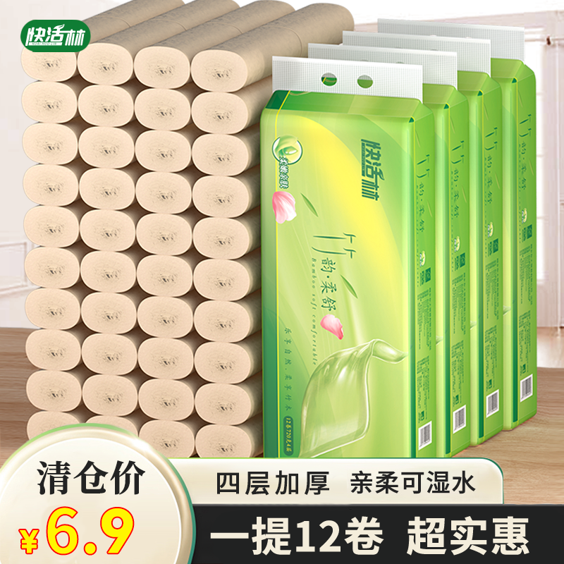 卫生纸卷纸纸巾家用4层竹浆无芯厕纸卷筒纸手纸12卷一提批