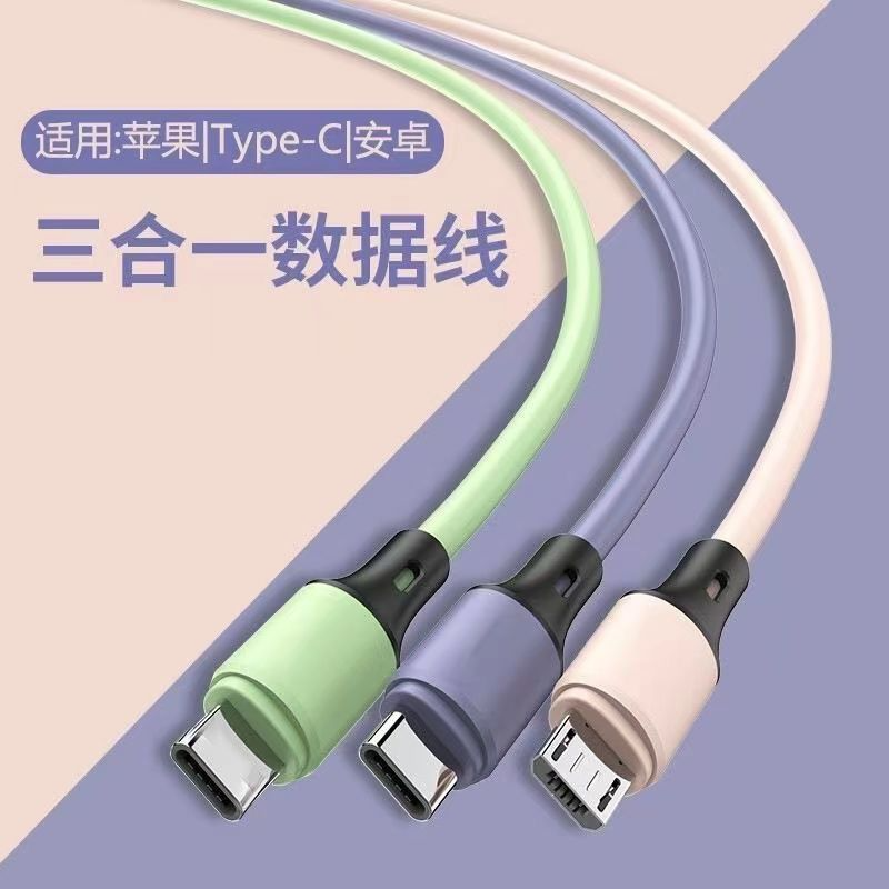 充电线三合一数据线适用苹果通用华为安卓手机一拖三充电线三