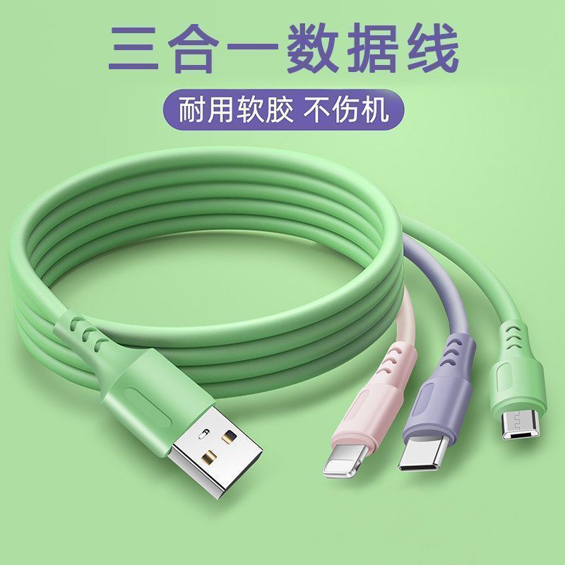 充电线三合一数据线适用苹果通用华为安卓手机一拖三充电线三