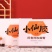 即食鲜阿胶东阿百年堂即食阿胶正宗阿胶礼盒|上市公司