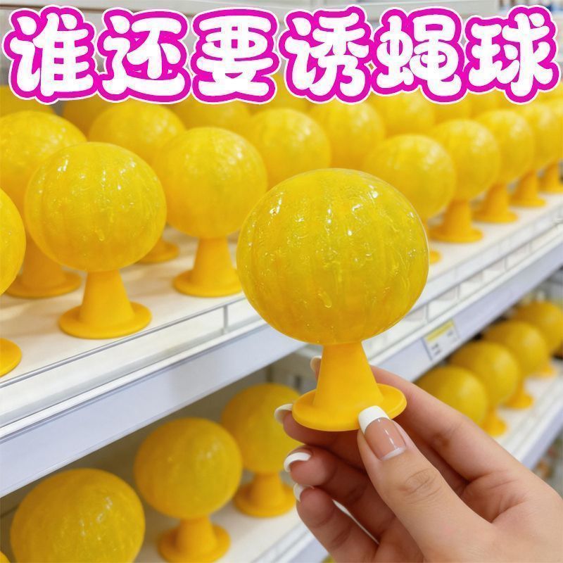 粘虫子粘飞虫球果蝇苍蝇超市粘虫球水果店家用无毒小飞虫诱捕
