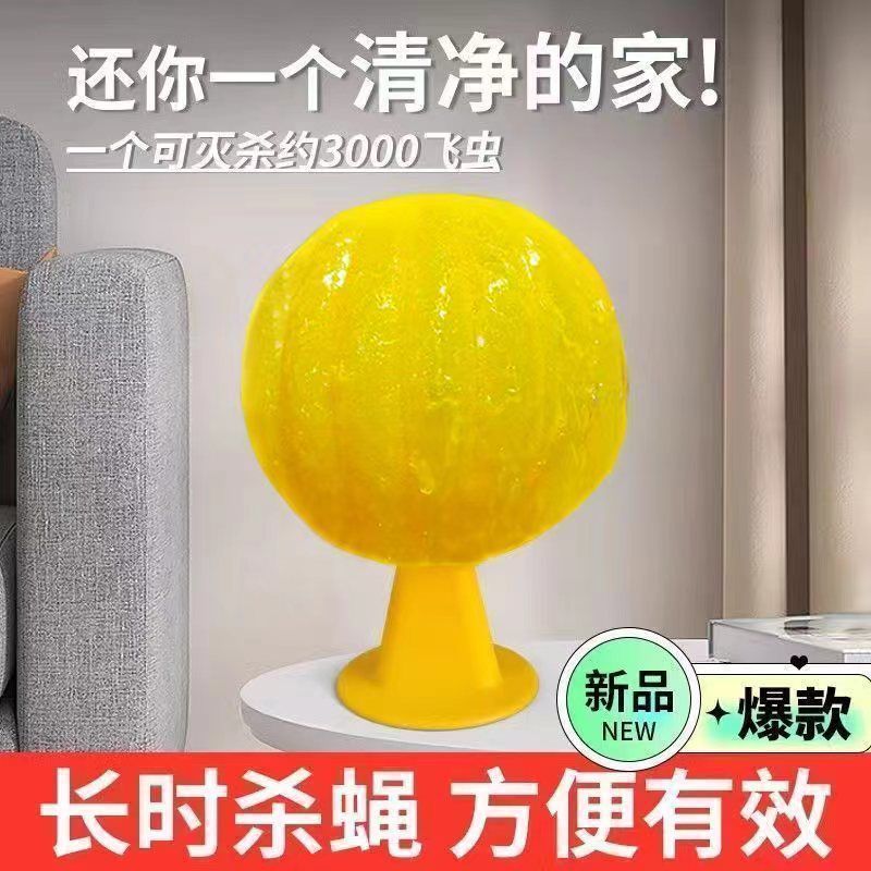 粘虫子粘飞虫球果蝇苍蝇超市粘虫球水果店家用无毒小飞虫诱捕